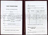 Увеличить Стоимость Удостоверения Рабочей Специальности в Строителе (Белгородская Область)