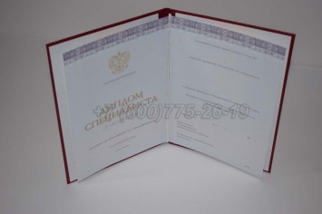 Красный Диплом о Высшем Образовании 2018г Киржач в Старом Осколе