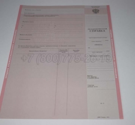 Академическая Справка Техникума 1998г в Старом Осколе