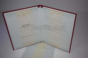 Диплом о Переподготовке 2022г ГОЗНАК в Старом Осколе