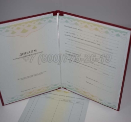 Диплом о Переподготовке 2023г ГОЗНАК в Старом Осколе