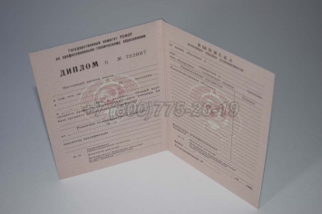 Диплом ПТУ РСФСР 1988г в Старом Осколе