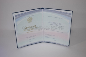 Диплом Техникума 2018г Киржач в Старом Осколе