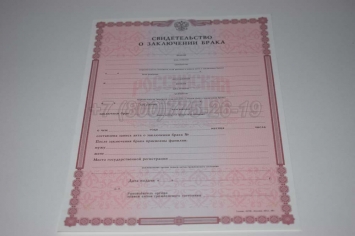 Свидетельство о Браке 2019г в Старом Осколе