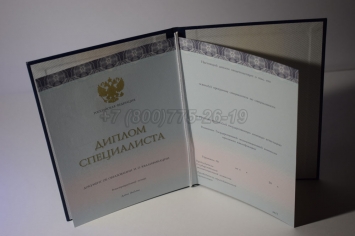 Диплом о Высшем Образовании 2018г ООО "Знак" в Старом Осколе