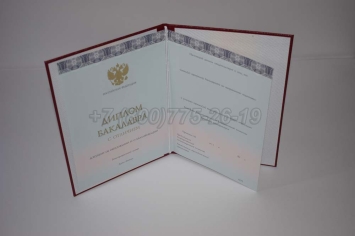Красный Диплом Бакалавра 2024г ООО "Знак" в Старом Осколе