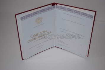 Красный Диплом о Высшем Образовании 2023г Киржач в Старом Осколе