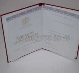 Красный Диплом о Высшем Образовании 2024г Киржач в Старом Осколе
