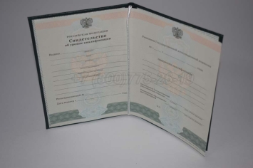 Свидетельство об Уровне Квалификации 2025г в Старом Осколе