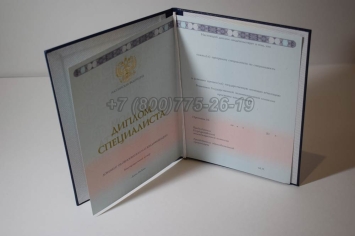 Диплом о Высшем Образовании 2020г ГОЗНАК в Старом Осколе