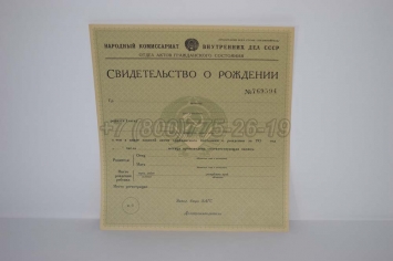 Свидетельство о Рождении 1930-1942 в Старом Осколе