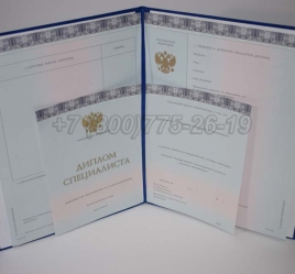 Диплом МГИМО 2014г в Старом Осколе