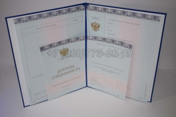 Диплом МГИМО 2014г в Старом Осколе
