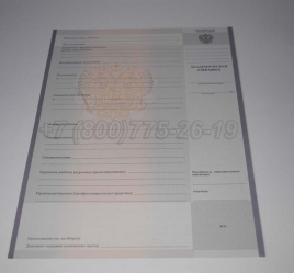 Академическая Справка Техникума 2014г в Старом Осколе