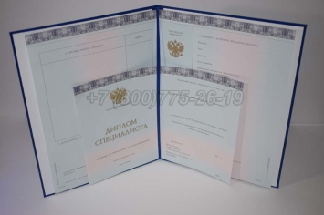 Диплом МГИМО 2025г в Старом Осколе